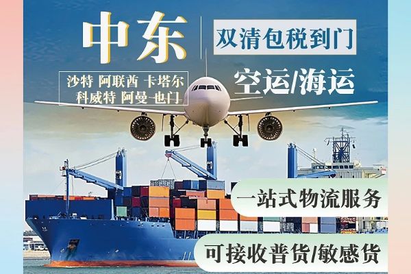 沙特化妆品敏感货专线解决方案：香水/指甲油UN箱包装+海关冲关担保全攻略
